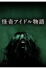 Idol Horror Story