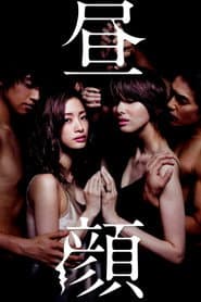 Hirugao: Love Affairs in the Afternoon