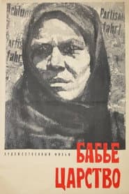 Women Kingdom