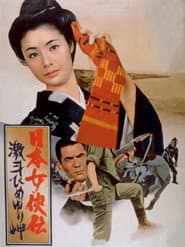 Trials of an Okinawa Village