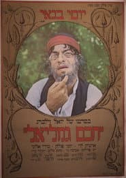 Mis'chakei Nisuim