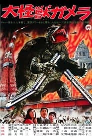 Gamera, the Giant Monster