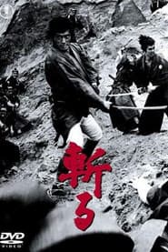 Kill!
