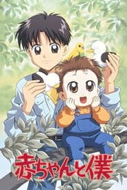 Baby and Me