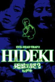 Evil Dead Trap 2: Hideki