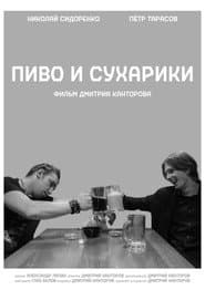 Beer and Snacks