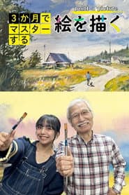 Master in 3 Months: Paint a Picture