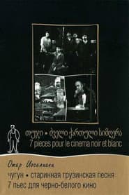 Sept pièces pour cinéma noir et blanc