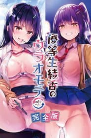 The Right Side and the Wrong Side of Honor Student Ayaka