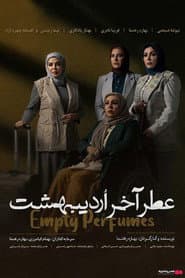 Empty Perfumes