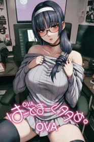 OVA はーとまーく多
