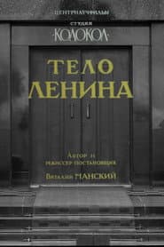 Lenin's Body