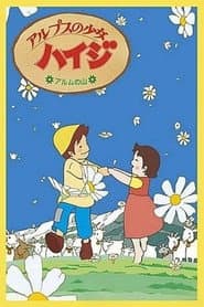 Heidi: Girl of the Alps: Mt. Alm
