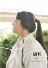Mitsuki