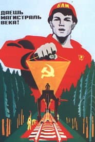 The Film Chronicle of BAM