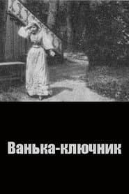 Vanka the Steward