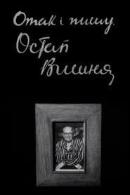And so I write. Ostap Vyshnia