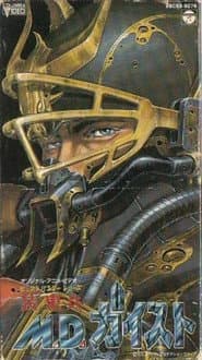 M.D. Geist