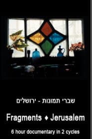 שיברי תמנות ירושלים