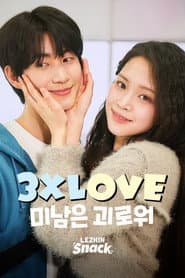 3XLOVE: Nerd Guy in Love