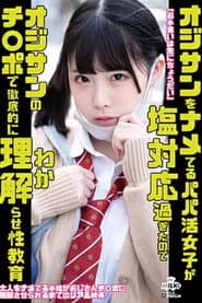 MILK-150 Papa Katsu Girls Who Are Ignorant Of Ojisan Are Too Salty, So Let's Thoroughly Understand With Ojisan's Ji Po Sex Education Yokomiya Nanami