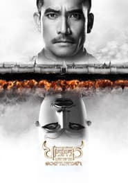 The Legend of King Naresuan 6