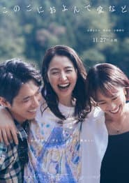 Between Two Lovers