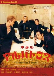 Hotel Albatross ~ 4 men in 1 room ~