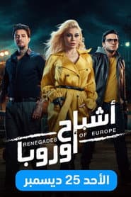 Renegades of Europe
