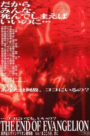 Neon Genesis Evangelion: The End of Evangelion
