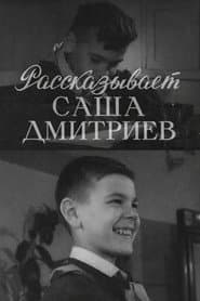 Sasha Dmitriev Speaks