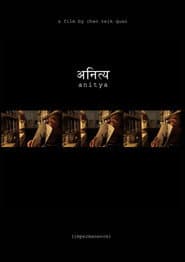Anitya (Impermanence)