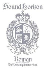 Sound Horizon Concert Tour 2006-2007『Roman～僕達が繋がる物語～』