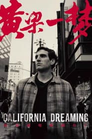 黄粱一梦