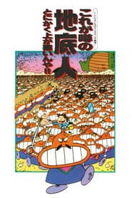 The Fabled Underground People