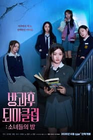 After-School Exorcism Club: Girls' Night
