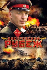 Dnieper Line