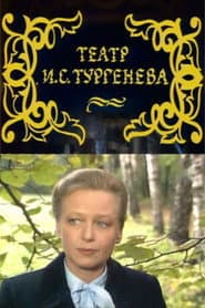 The Theater of I.S. Turgenev