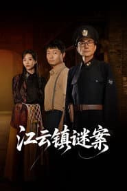 Murder in Jiangyun Town