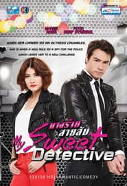 นางร้ายสายลับ