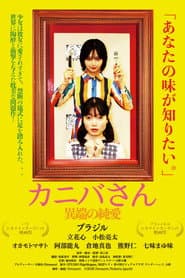 The Cannibal Girl