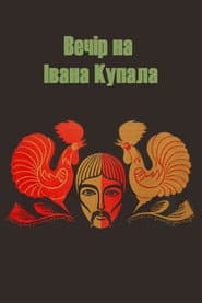 The Eve of Ivan Kupalo