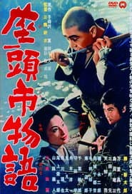 Zatoichi Monogatari