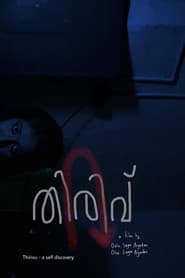 Thirivu - a self discovery