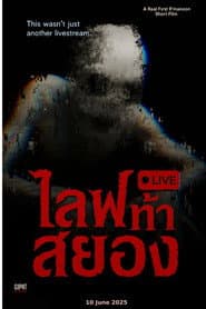 LIVE 2025