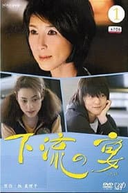 Karyuu No Utage