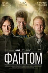 Phantom