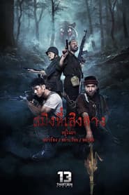 Dawn of Soengsang