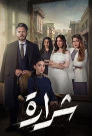 Sharara