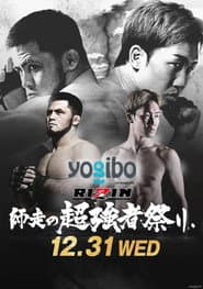 RIZIN Year-End Super Powerhouse Matsuri